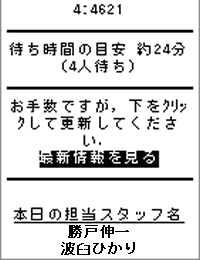 MIS携帯サイト