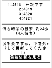 MIS携帯サイト