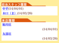 MIS携帯サイト