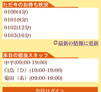 MIS携帯サイト