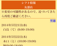 MIS携帯サイト