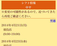 MIS携帯サイト