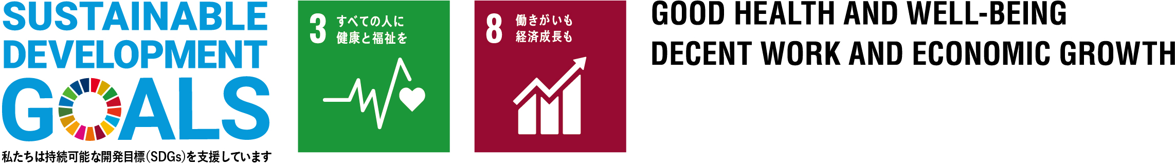 日本SDGs協会認定_3_8