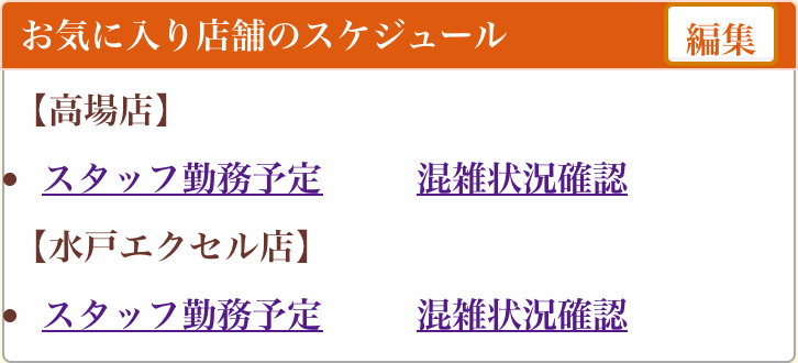 会員ログイン