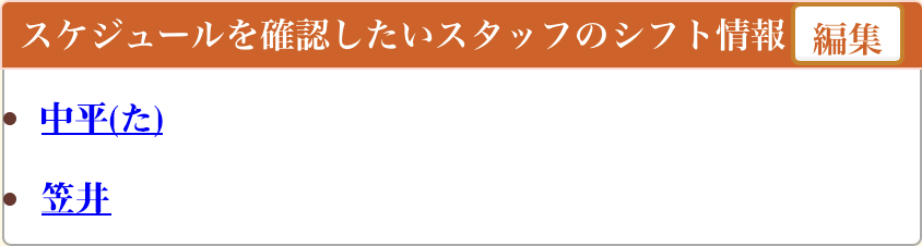 会員ログイン