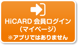 会員ログイン