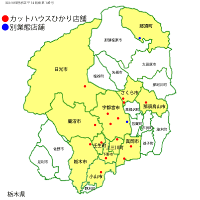 栃木県