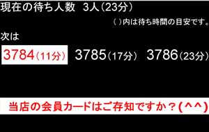 MIS店内モニター