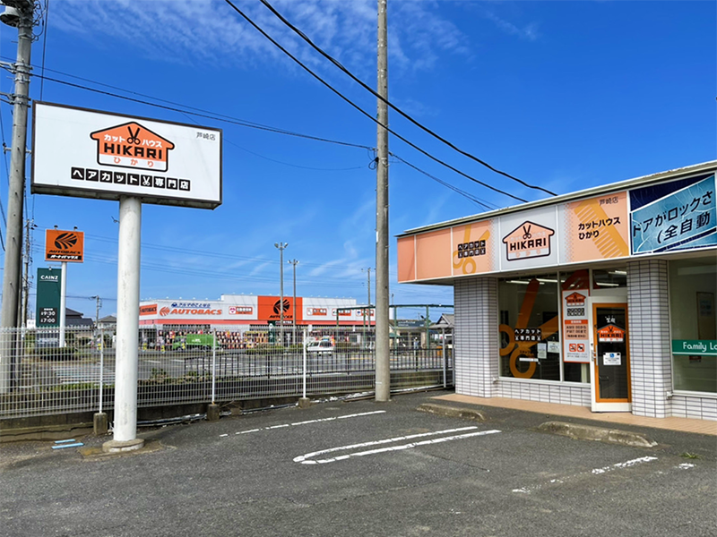 カットハウスひかり芦崎店