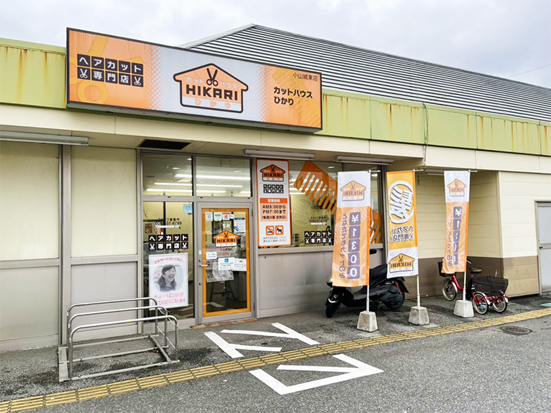 カットハウスひかり小山城東店