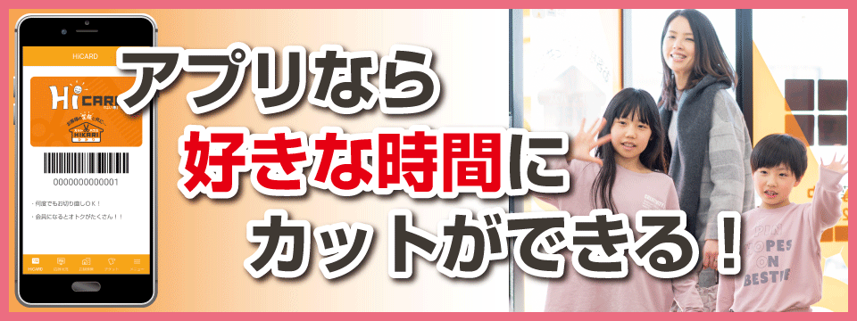 カットハウスひかり カットハウスひかり